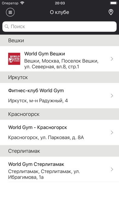 World Gym Russia screenshot 2