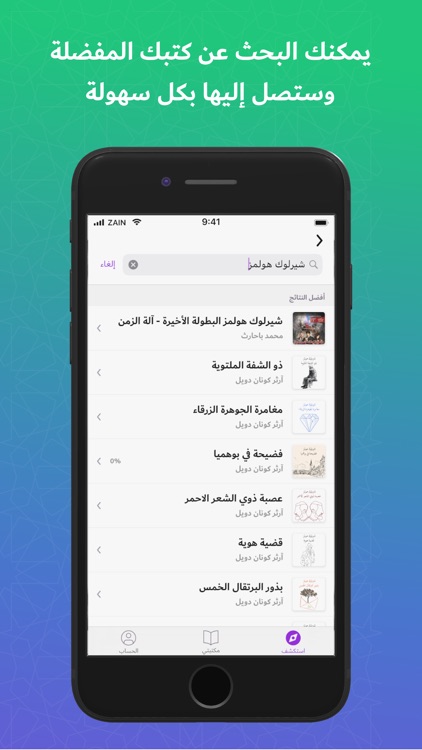 كتاب صوتي screenshot-3