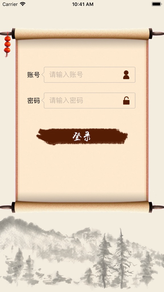 【图】FoCS富盾产业链金融管控系统(截图1) 【图】FoCS富盾产业链金融管控系统(截图1)