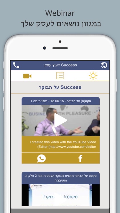 Success ייעוץ עסקי