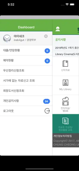 Game screenshot 충청대학교 도서관 hack