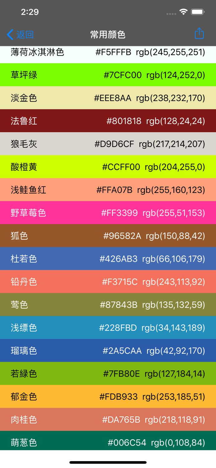色彩配色界面设计手册