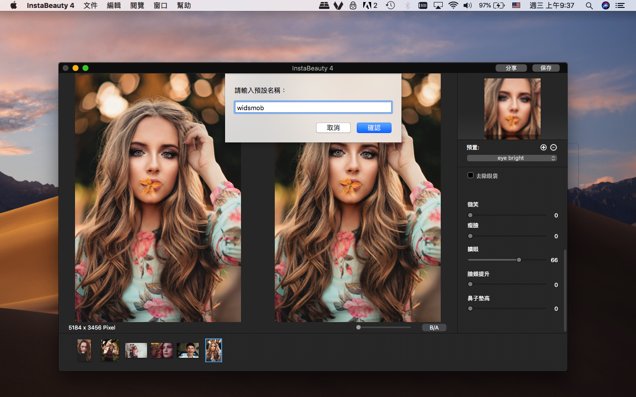 InstaBeauty Pro 2.2 Mac 破解版 多功能的肖像编辑和化妆程序