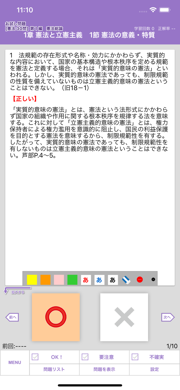 辰已の肢別 司試・予備・LS