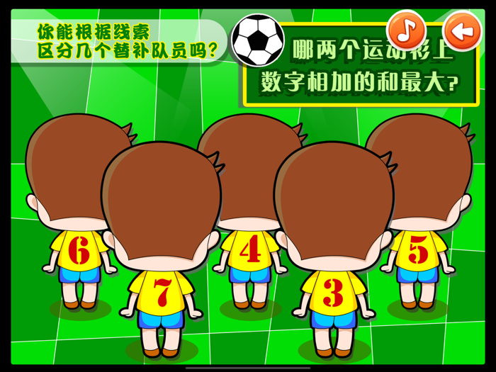 草莓甜心学数学 数字大小