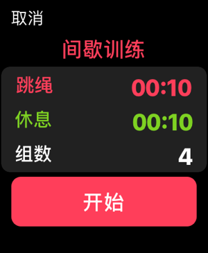 【ios app】yaoyao – jump rope 跳绳计数器~快速燃脂健身好帮手