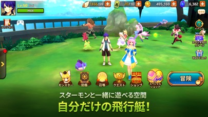 モンスタースーパーリーグ screenshot1