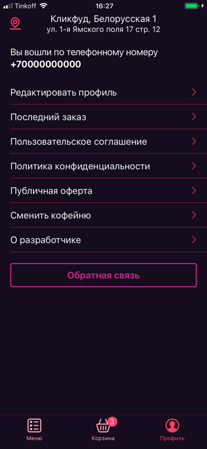 ClickFood — доставка еды(圖4)-速報App