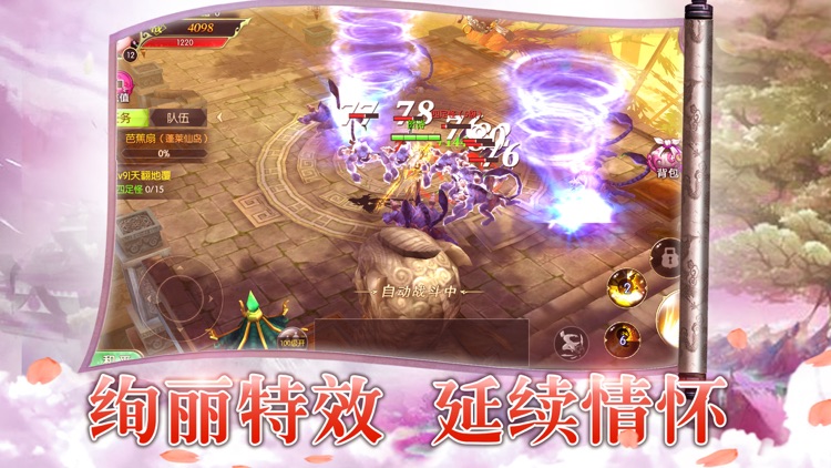 御灵剑霄-国风修真幻想手游