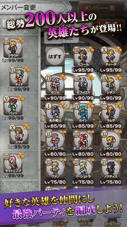 FINAL FANTASY Record Keeper screenshot-3