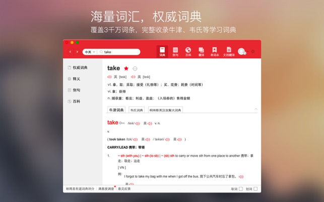 YoudaoDict(圖1)-速報App