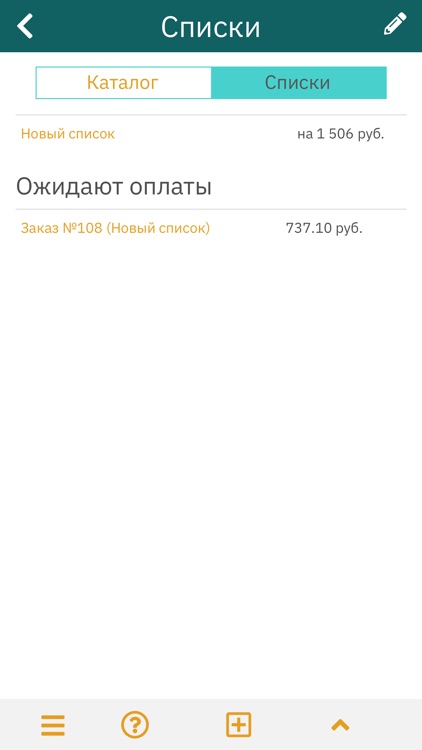 Shop-Assistant screenshot-3