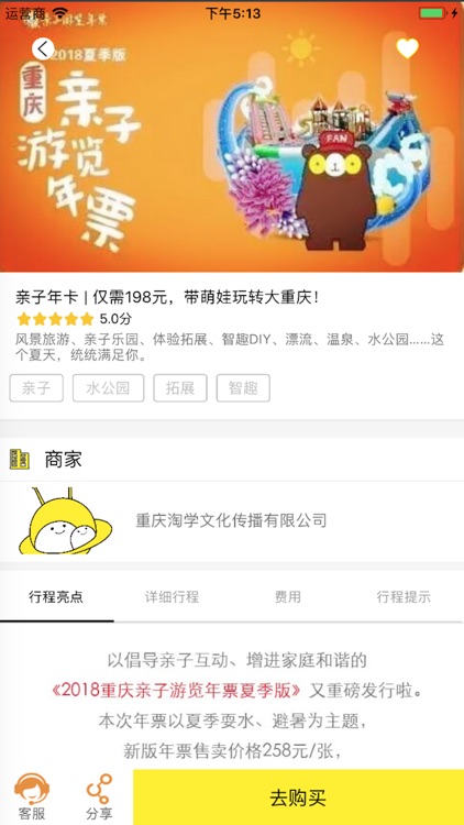 淘学亲子