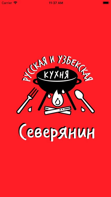 Северянин