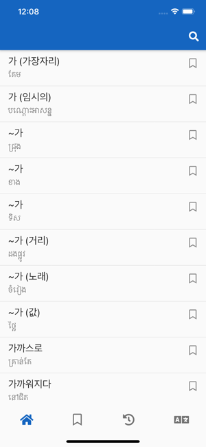 Korean & Khmer Dictionary(圖1)-速報App