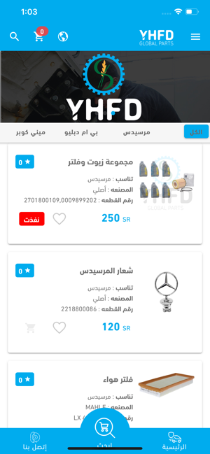 YHFD‎ قطع غيار سيارات(圖2)-速報App