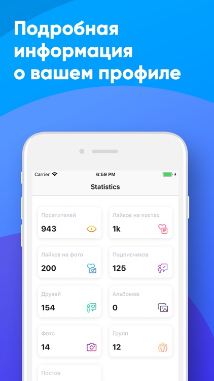 Statistics for "VKontakte"