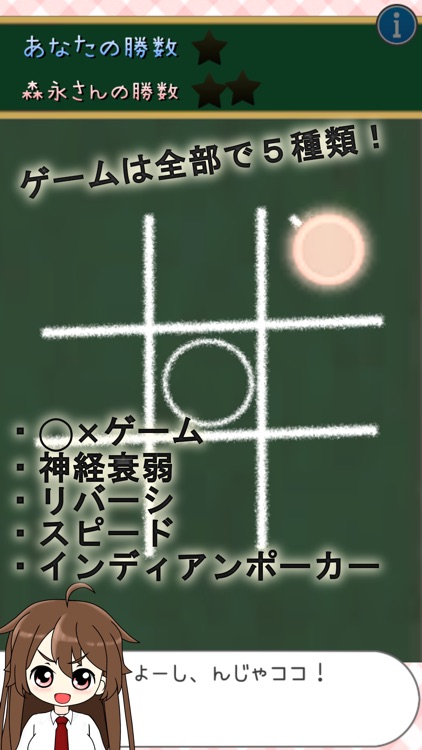 SimpleGames ちょこちっぷこれくしょん