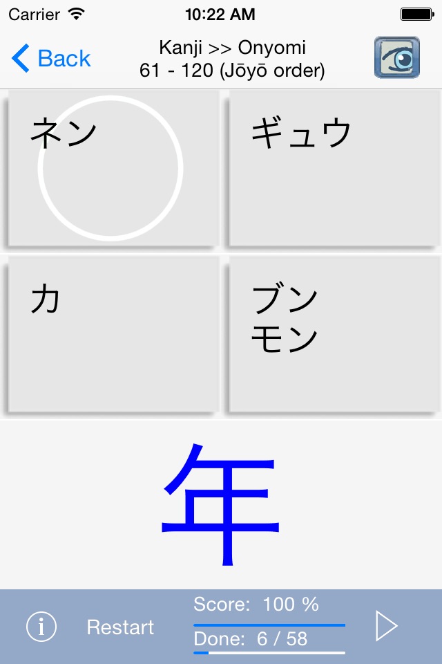 Asahi Kanji (English) screenshot 4