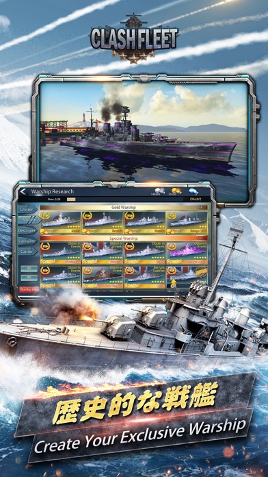 戦艦の対立（Clash Fleet） screenshot1