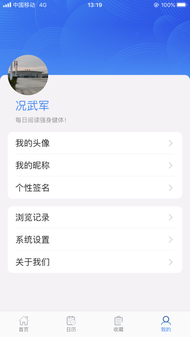 甘孜招商 screenshot 3