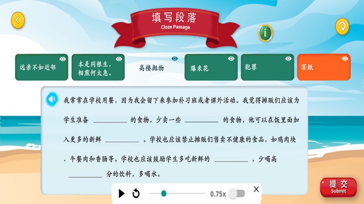 Chinese GO! Junior screenshot-4