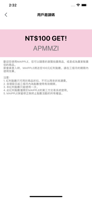 MAIPPLE 時尚精品拍賣(圖6)-速報App