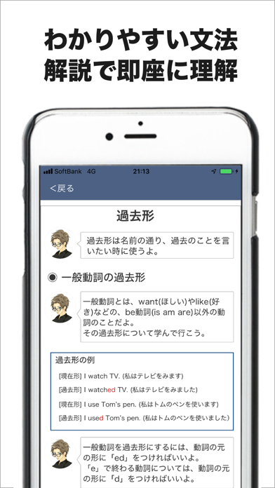 中学英文法学習アプリ 中学英語マスター screenshot1