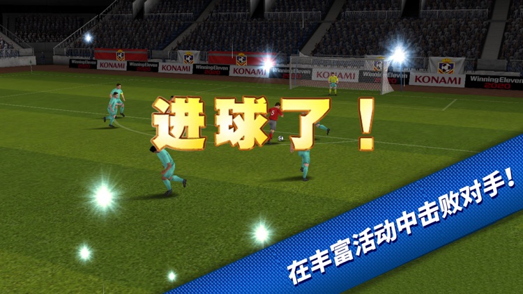 实况俱乐部-KONAMI实况足球系列 screenshot-3