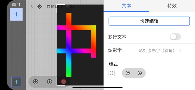 LED 魔宝(全彩)(圖5)-速報App