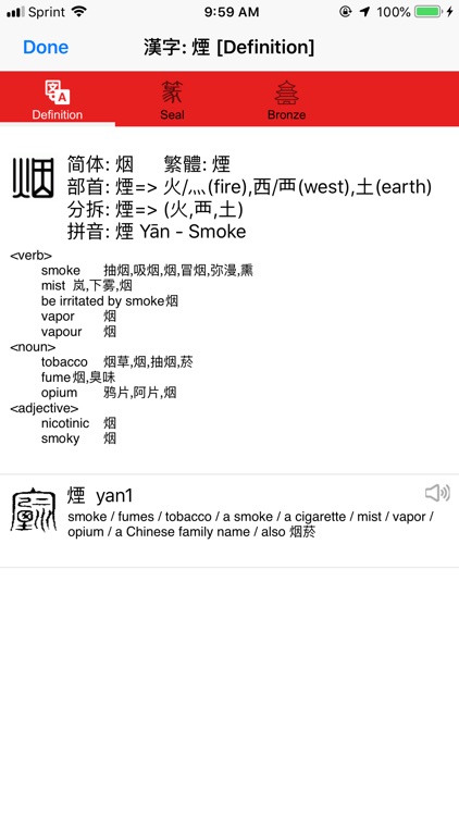 漢字 Hanzi screenshot-8