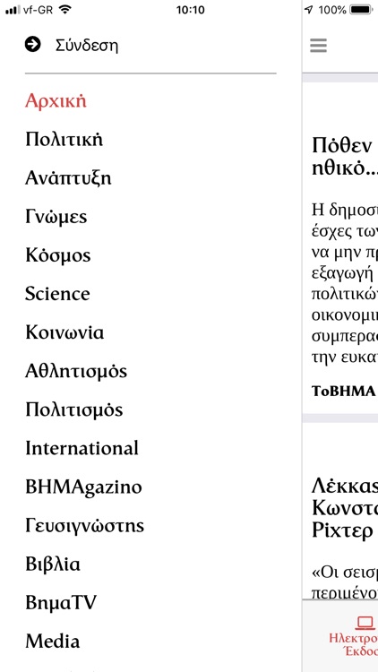 TO BHMA screenshot-3