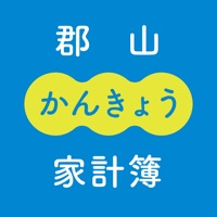 郡山環境家計簿 pour PC