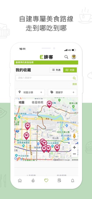 E排客(圖6)-速報App