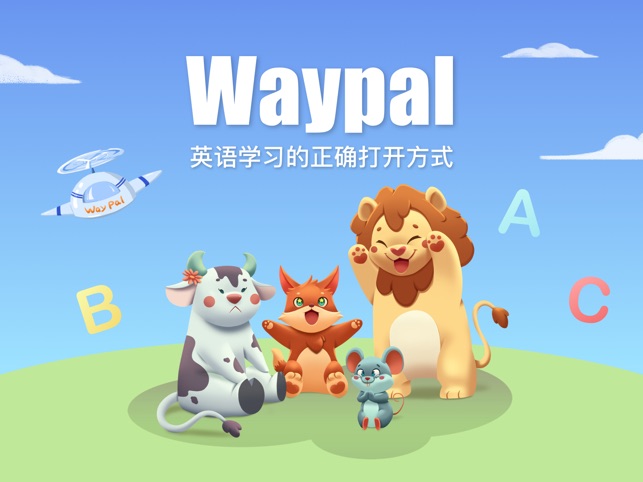 WayPal(圖1)-速報App