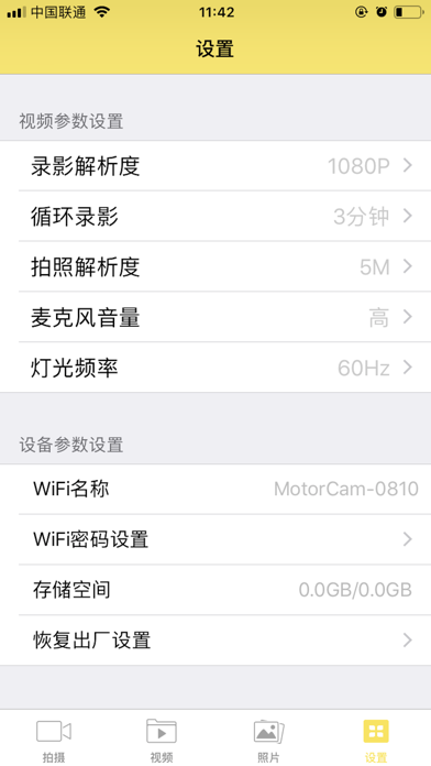 Motor Cam screenshot 3