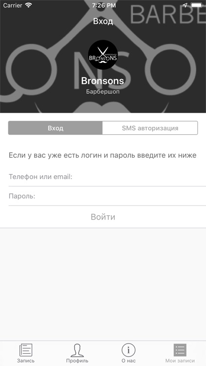Bronsons Барбершоп screenshot-3