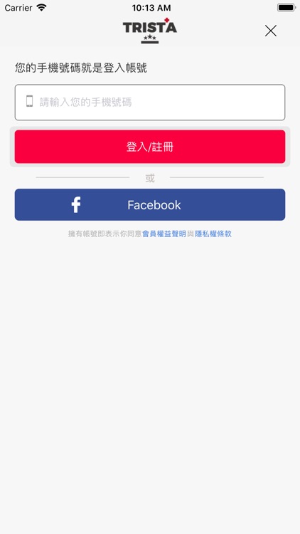 TRISTA讓我們呵護您的肌膚 screenshot-4