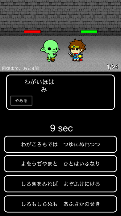 小倉百人一首をゲームで覚えるアプリ -暗記チェック- screenshot 2