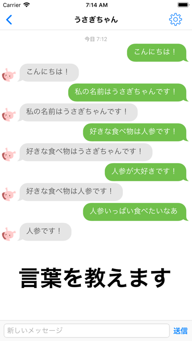 人工 無能 と 会話 する アプリ