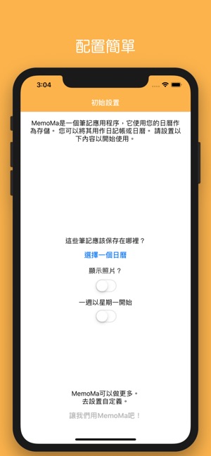 MemoMa(圖6)-速報App