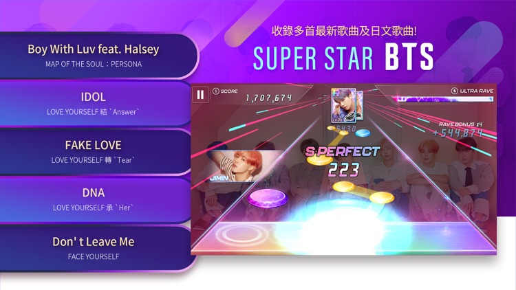 SUPERSTAR BTS