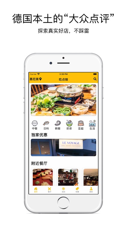吃點啥