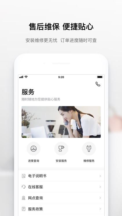 美居-美好生活 智慧家居 screenshot-4