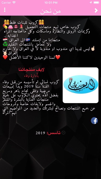 لايف منتجاتنا