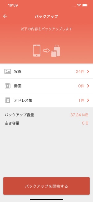 Logitec EXtorage Link(圖3)-速報App