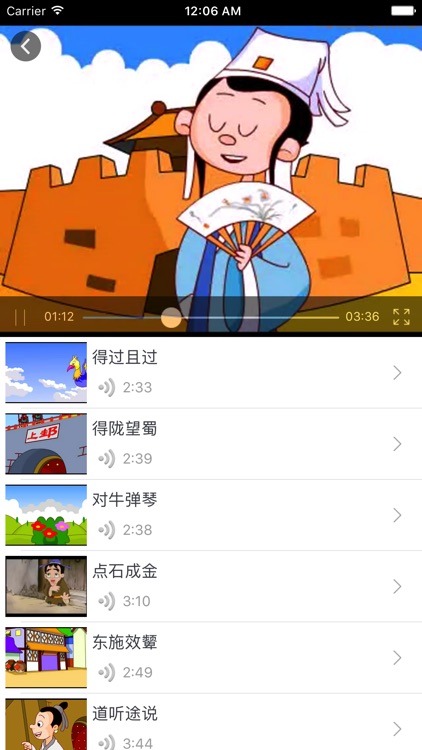 成语故事(二)-朗读赏析 screenshot-4