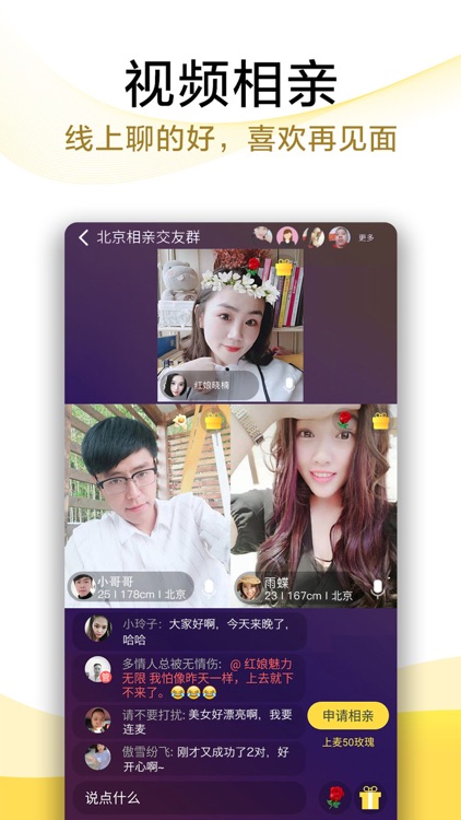 伊对-视频相亲交友