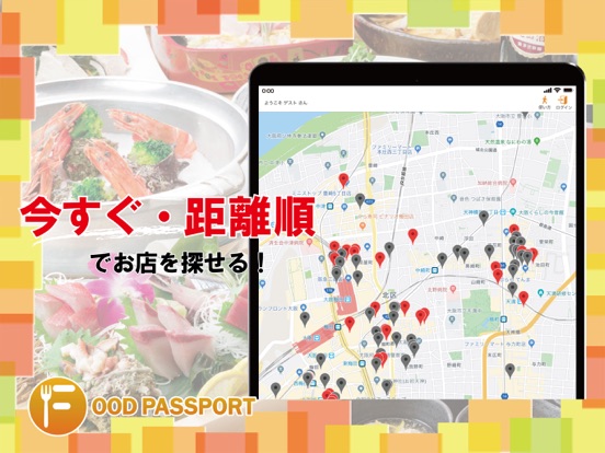 フードパスポート-飲食店のおまかせメニューをシェアリングのおすすめ画像4