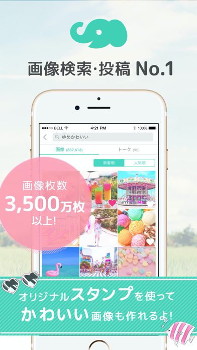 画像加工と画像検索 プリ画像 Bygmo By Gmo Media Inc Ios Japan Searchman App Data Information